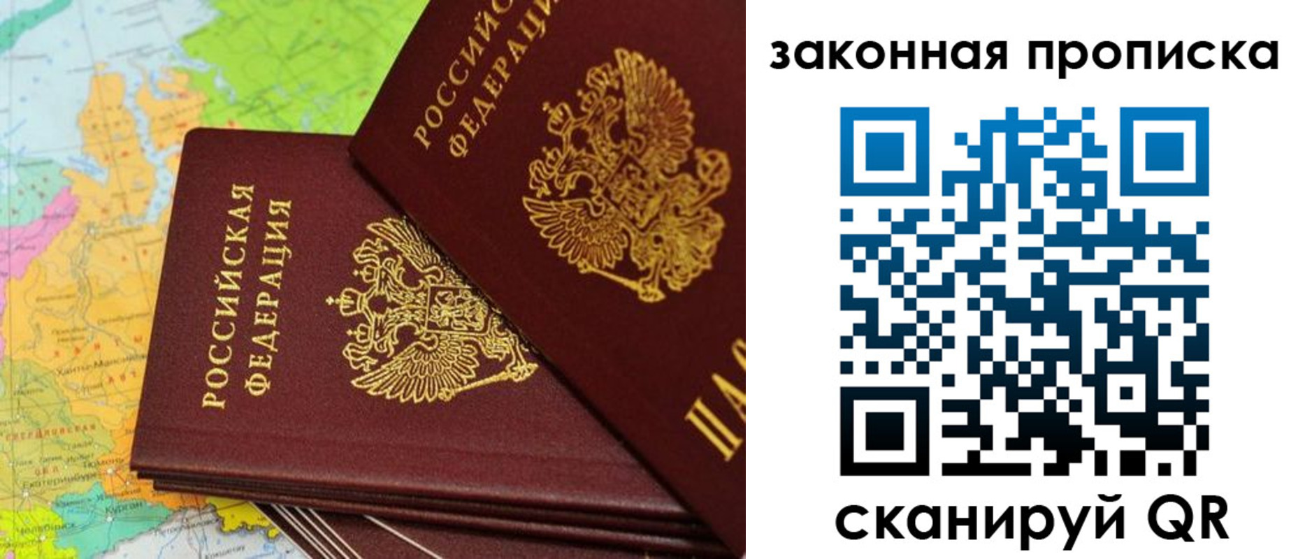 купить прописку в Сахалинской области