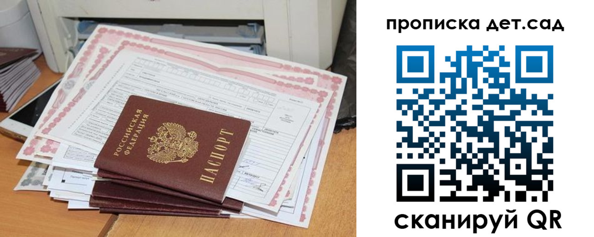 временная регистрация для всех в Сахалинской области