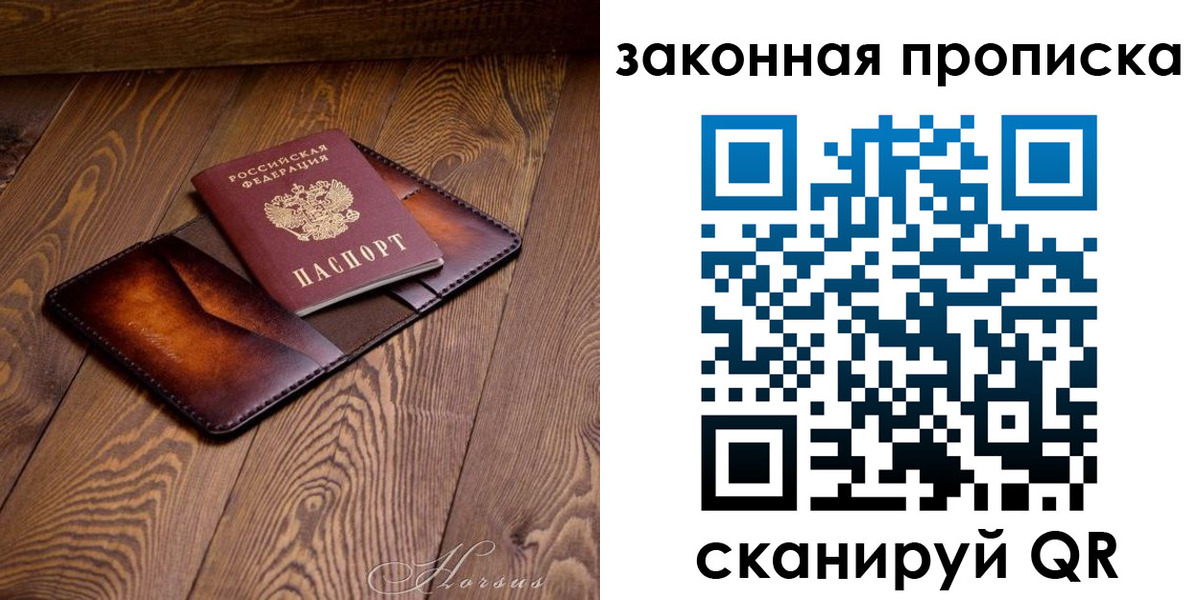 временная регистрация собственник в Сахалинской области