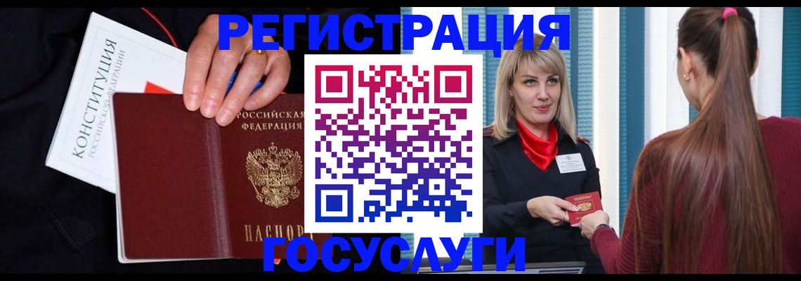 купить прописку в Сахалинской области