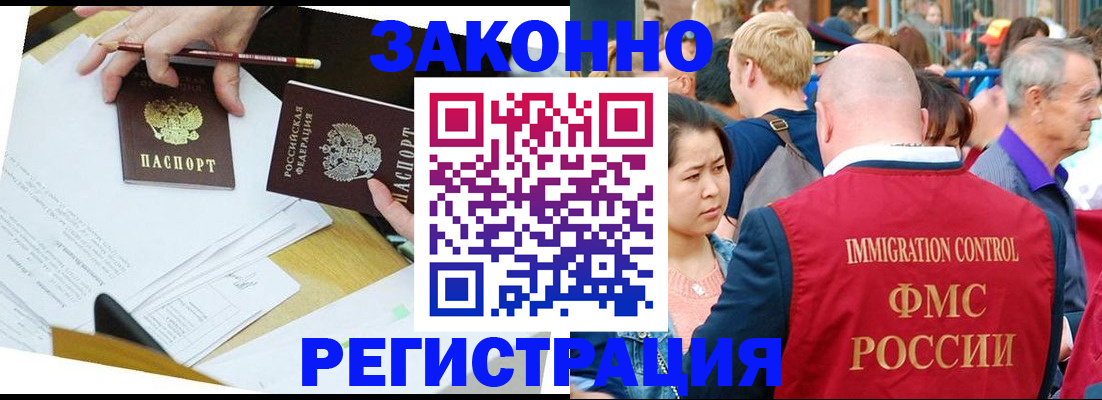 прописка паспорт в Сахалинской области