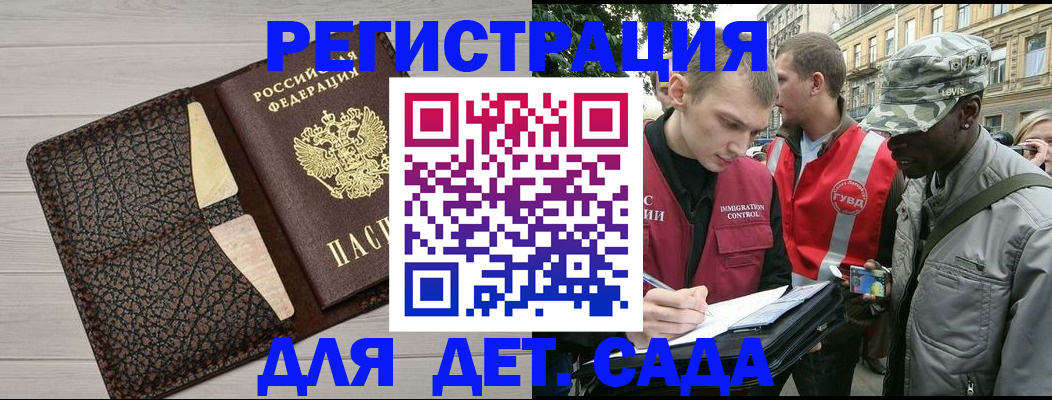 временная регистрация 2025 в Сахалинской области